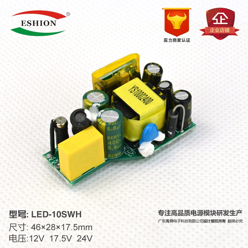 LED-10SWH